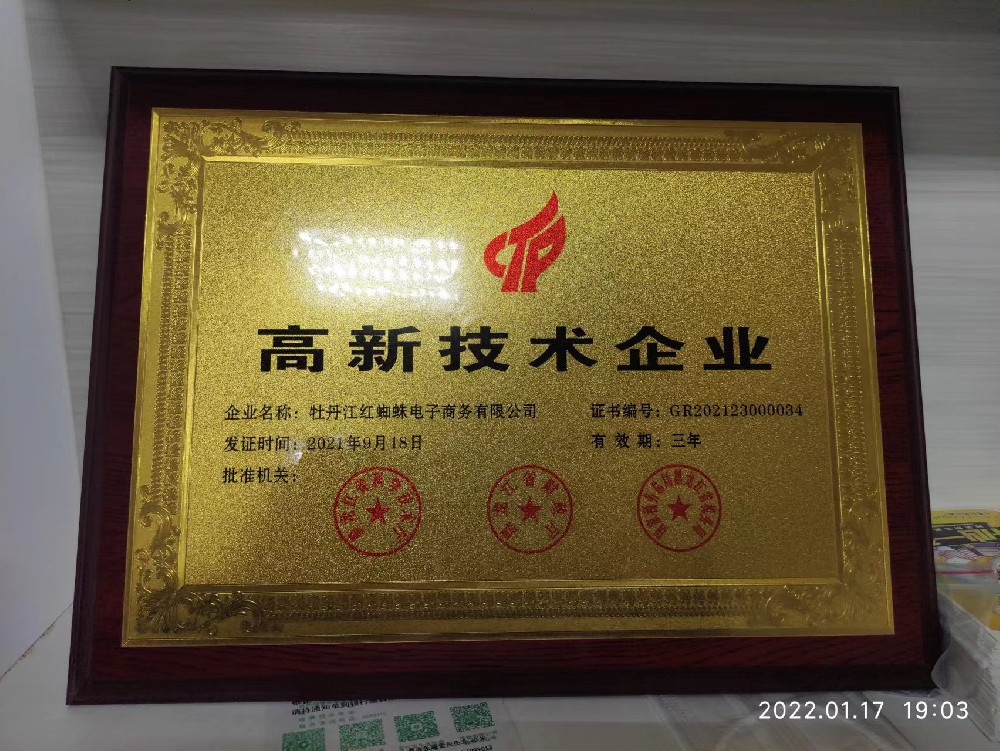 市領導專程到我企業包聯調研